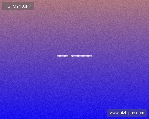 和平精英战术解析:TES战队防反体系的深度剖析与实战应用 和平精英战术解析:TES战队防反体系的深度剖析与实战应用