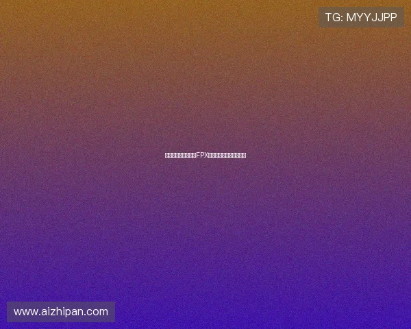 和平精英战术分析:FPX团队节奏与策略深度探讨 和平精英战术分析:FPX团队节奏与策略深度探讨