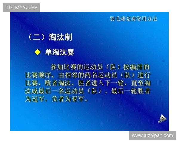 广州羽毛球队技术探讨：提升竞技水平的关键策略与训练方法分析