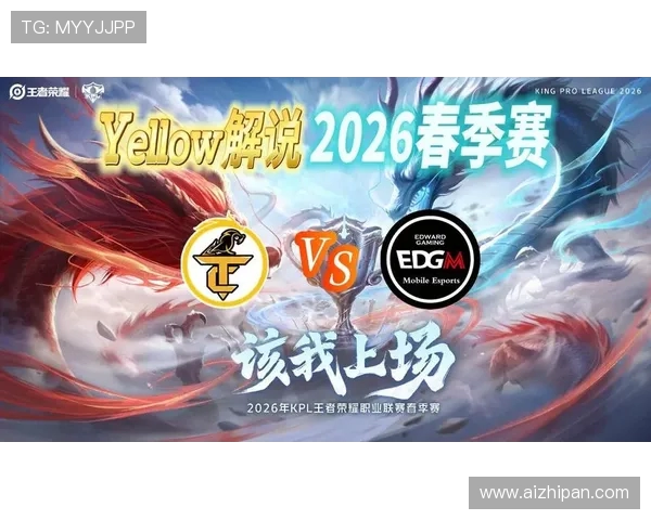 EDG在王者荣耀赛场上的实力引发热议与争议的背后故事