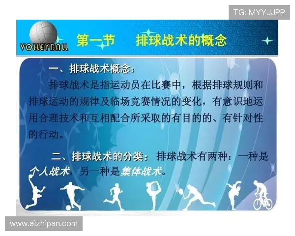 广州排球队在邀请赛中的力量展现与技术分析