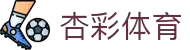 XCSport - 杏彩体育因您更精彩